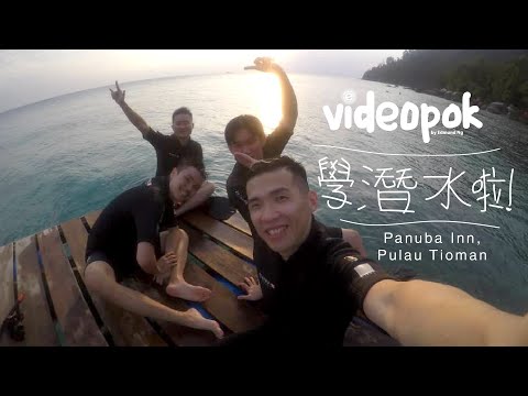 pulau tioman panuba inn 學潛水咯！ :: Videopok 02