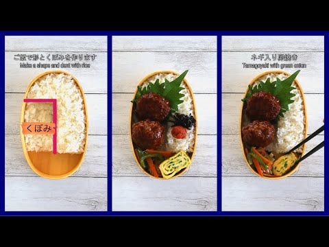 How to pack Japanese Bento🍱 Lunch Box Wappa Bento #31 〜Square dent〜