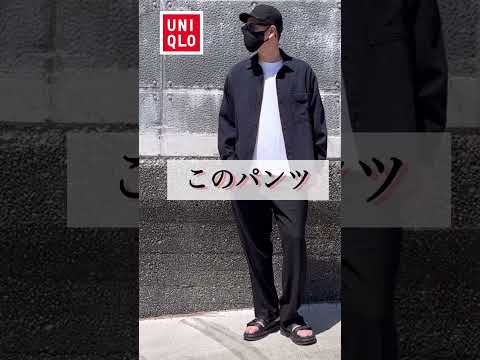 【UNIQLO】合わせやすさ抜群で日々のコーデが楽になるタックワイドパンツ