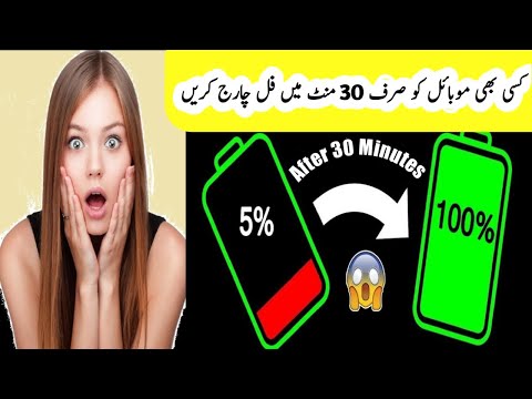 30 Mint Main Battery Full || Fast Charge Android Phone 2022