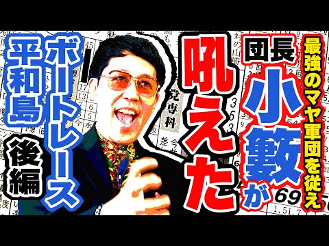 【マヤ占いで一攫千金】帯ゲットにどんどん近づいてきた！！後半戦