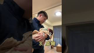 請分享給需要知道這樣沒用的人 #shorts #育兒 #baby