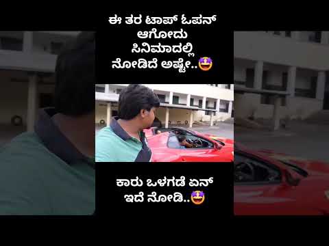 Ferrari 812 GTS..🤩 #kannadavlogs #ferrari #likhithshettyvlogs