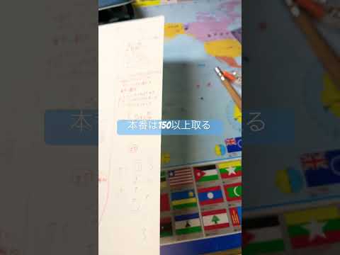 〜第3回駿台模試に向けて〜　　　　　数学は得意なので150は取りたい　　　二次関数の定数分離の解法忘れてて最後の方ちんぷんかんぷんだった