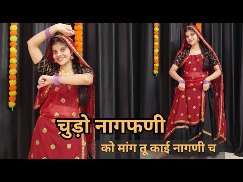 नागफणी सॉन्ग ; चुडो़ नागफनी को मांग//Chudo Nagfani Ko  // Veersingh // Dance Video By Priya Sihara