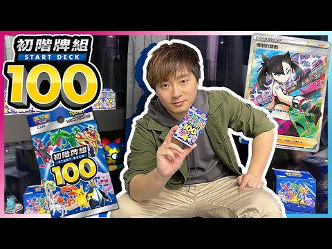 【100初階預組 開箱】降臨吧！101號 瑪俐｜寶可夢卡牌