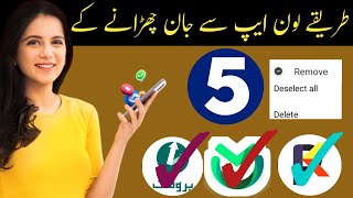 5 best Way To free Loan Pay In Mobile App loan App Sa Call Block kaise keain