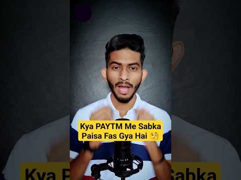 क्या PAYTM 20 February Ke Baad Kaam Karna Band Kar Dega🧐|| Paytm Payments Bank News || #paytm