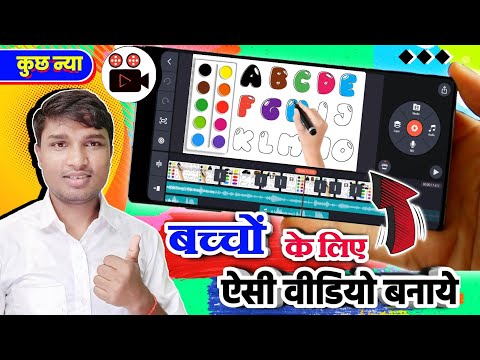 बच्चो के लिए Alphabet worksheet tracing  Video कैसे बनाए | Make Alphabet  worksheet tracing Video