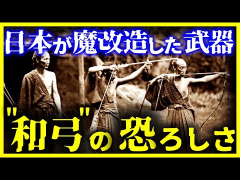 【ゆっくり解説】戦場で最も恐ろしい武器『弓の威力』が恐ろしすぎる。。。【戦国時代】