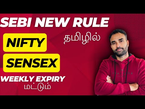 SEBI New Rules தமிழில் | ஐந்து மடங்கு அதிக Capital தேவை