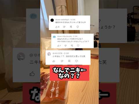 【みんなの疑問】なぜ女性絵師にもニキ←をつけるのか？？