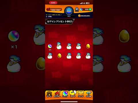 【モンスト】これは獣神化確定だよね？ログインプレゼントBIG引いてみた！！ #モンスト