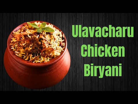 Ulavacharu Chicken Biryani / Ulavacharu Chicken Biryani - Authentic Andhra Recipe