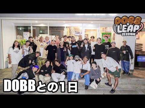 【イベント】DOBB DEEPとLEAPSでスケートセッション！