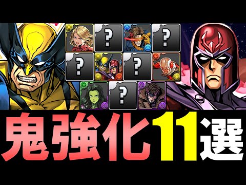 【この11体に注目】MARVELコラボの上方修正が凄い!!特に価値が高まりそうなキャラを厳選して性能解説!!【パズドラ】