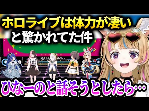 ポルカにじホロすぽ合同ライブの舞台裏と新人ちゃんの話【尾丸ポルカ/ホロライブ】