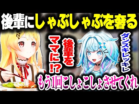 後輩ちゃんにしゃぶしゃぶを奢った話をする奏ちゃん【ホロライブ切り抜き/音乃瀬奏/水宮枢/ReGLOSS/FLOW GLOW/DEV_IS】