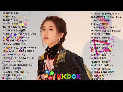 2020 KKBOX 一人一首成名曲 - 音闕詩聽 - 芒種 - 少年 - 夢然 - 說好不哭 Won't Cry - 阿冗 - 你的答案 - - KKBOX 華語新歌 2020