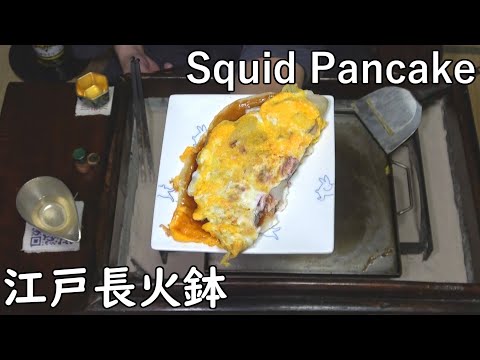 IKA-YAKI (Squid pancake)[Japanese food at "NAGA-HIBACHI"]