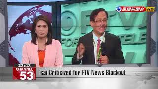 Tsai Criticized for FTV News Blackout