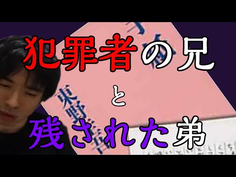 『手紙/東野圭吾』をネタバレありで詳しく解説します。