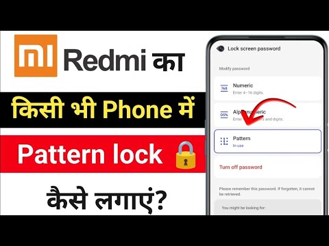 How To set Screen lock pattern lock in Hindi | Mi Redmi prime Mobile screen lock set kaise kare