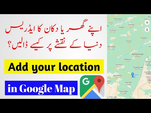 How to Add Location in Google Maps 2023 | Google Map | Google Map me location kaise add kare