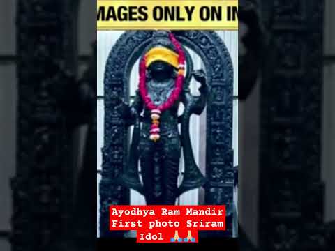 Ayodhya Ram Mandir First photo Sriram Idol #ayodhyamandirstatus #ayodhya #sriram #devotional