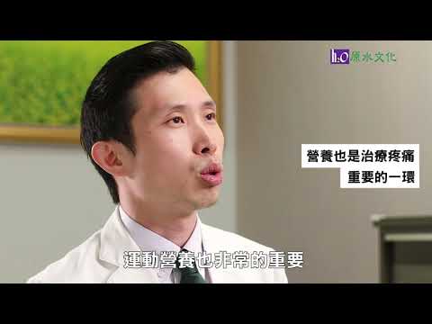 為什麼我的痛不會好？增生療法醫師王偉全教你重啟超人的修復力