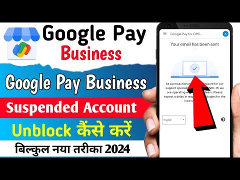 Google Pay Business Suspended Account Activate Kaise Karein | Google Pay Business Complete From