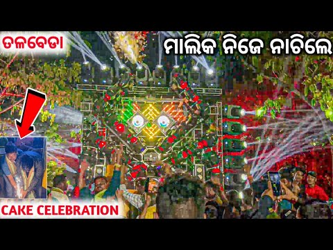 DJ SHAKTI ULTRA NEW SETUP 2024 AT TALABEDA | SHAKTI DJ