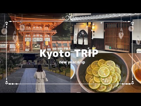 【vlog】現実を忘れさせてくれる京都での年末年始の旅行/疲れた心をリフレッシュ #vlog #京都 #trip