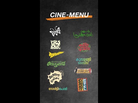 ഉസ്താദ് ഹോട്ടലിലെ ബിരിയാണി, ഗോദയിലെ ബീഫ്! | Cine-menu | #Shorts