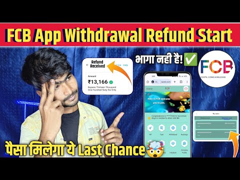 FCB Earning App Refund Start | भागा नही है!🤯| FCB Company New Update | FCB App Withdrawal Problem