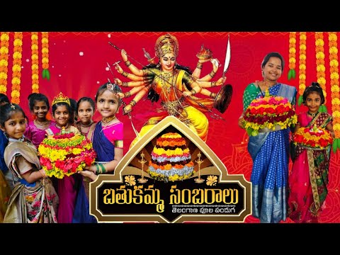 batukamma celebrations at gangeya high school chilvakodur #bathukamma #school #viral #new #trending