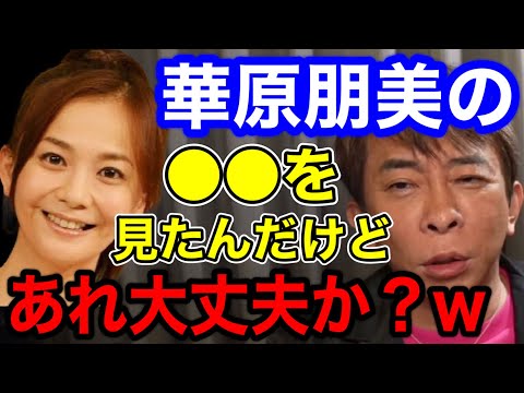 【松浦勝人】華原朋美の〇〇を見たんだけどさ、あれ大丈夫か？www松浦会長が面白すぎるwww【切り抜き/avex会長/朋ちゃん/小室哲哉 /I'm proud】