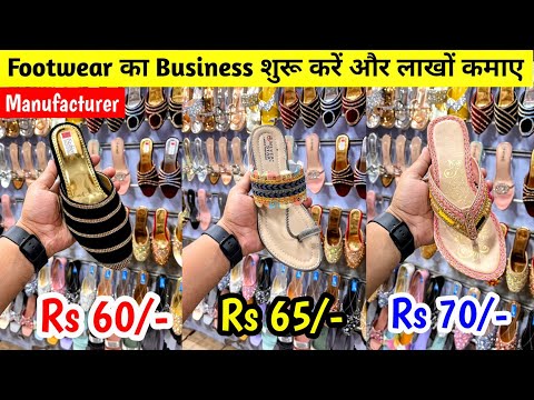 Footwear का Business शुरू करें और लाखों कमाए | Shoes, Slippers, Sandals, Chappal | Manufacturer