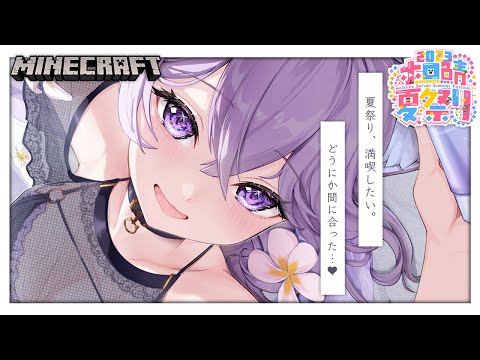 【Minecraft】競馬場経営したり夏祭り満喫したり！IKZ🔥 / #泥棒建設【猫又おかゆ/ホロライブ】