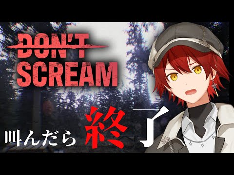 【DON'T SCREAM】叫んだら即ゲームオーバー!!なホラゲーする【花咲みやび/ホロスターズ】