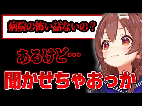 【怖い話】亡くなったお爺さんが立っていた。ころねが医療事務で勤めていた病院での話【ホロライブ/戌神ころね/切り抜き】