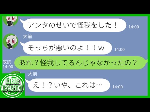 【LINE】私のお店に突っ込んだ当たり屋のDQNママ友「アンタが全部悪いからｗ最低でも500万は必要ｗ」→矛盾を突っ込んだ結果ｗｗｗｗ