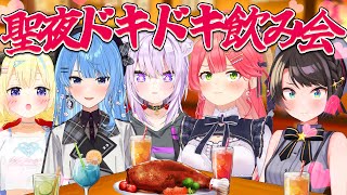 💞聖夜のドキドキクリスマス飲み会💞～選ばれるのはみこかスバか～【ホロライブ/さくらみこ】