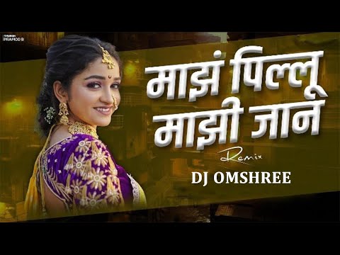 NATHICHA NAKHRA DJ SONG | REMIX | MAZ PILLU MAZI JAAN | DJ TRENDING SONG | DJ OMSHREE