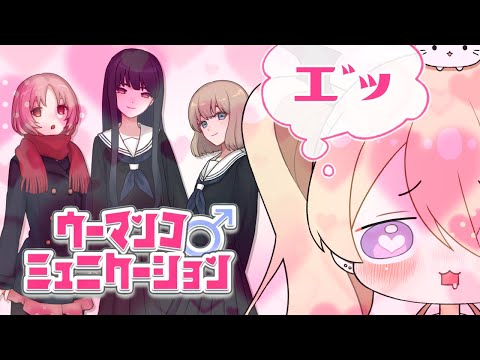 【ウーマンコミュニケーション】そこに求む叡智があるのなら行くしかあるまい【魔宮マオ #Vtuber】#魔宮マオ5周年