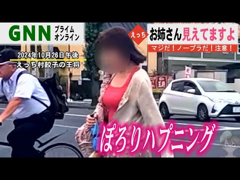 お姉さん、あおり運転で衝撃のラスト