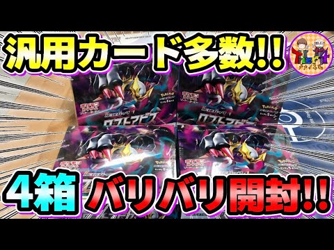 どこよりも遅い新弾「拡張パックロストアビス」開封動画！【ポケカ/ポケモンカード/Tier4のロストゾーン】