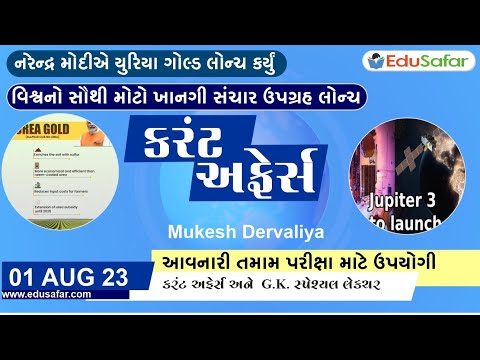 01 August  2023 Current Affairs in Gujarati By EduSafar