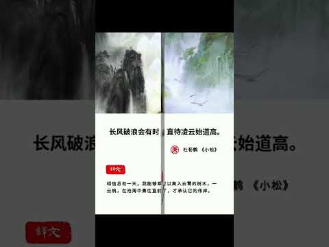 有没有那么一句诗，让你热血沸腾重燃斗志？｜少年何妨梦摘星，敢挽桑弓射玉衡。 #励志  #情感