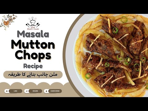 Masala Mutton Chops Recipe | Masalaydar Mutton Champ Recipe by What Shall I Cook